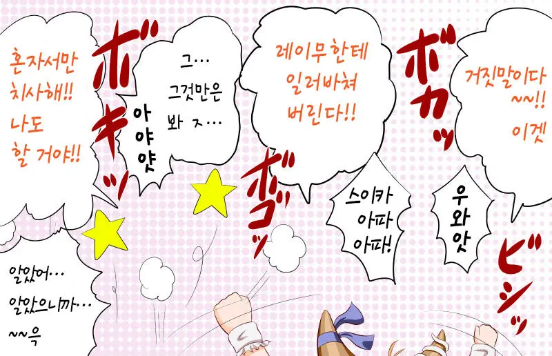 Suika Route | 스이카 루트